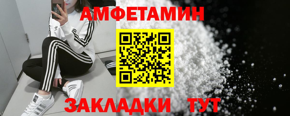 Амфетамин Розовый  АМФ  Джанкой  Вход с VPN 