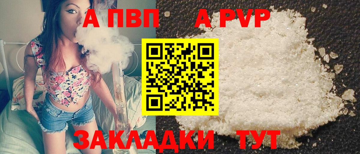 Джанкой  APVP Crystall  Alpha-PVP мука  Альфа ПВП Crystall  купить наркотики цена  Вход с VPN 