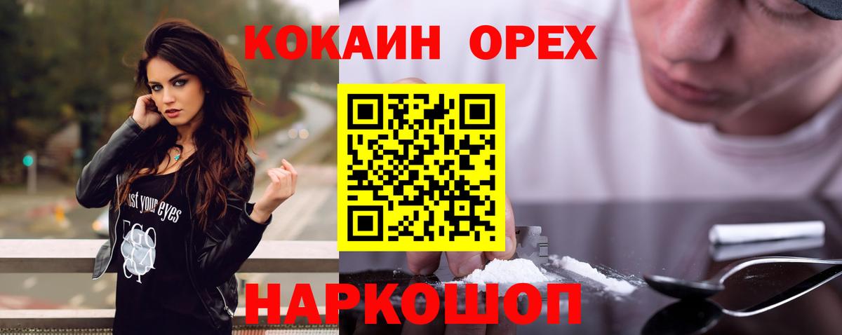 Джанкой  COCAIN 99%  COCAIN 97%  Вход с VPN 