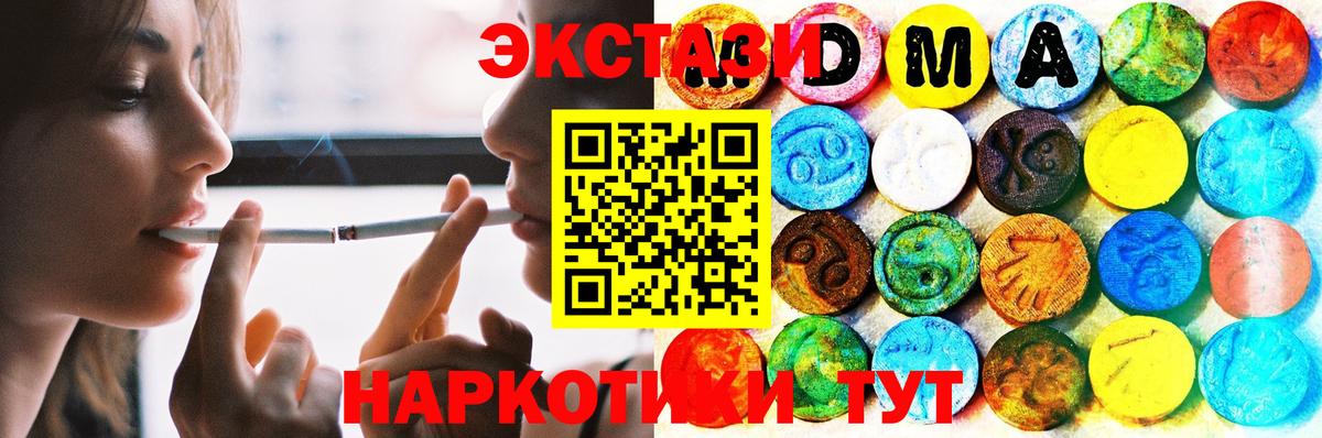 Экстази 280 MDMA Джанкой