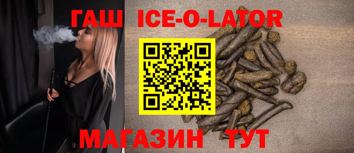 ГАШ Изолятор Джанкой