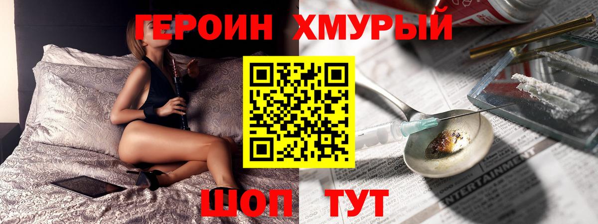 ГЕРОИН Афган  Вход с VPN  Джанкой 