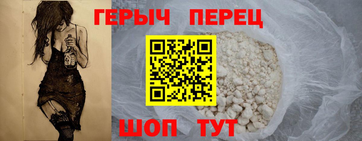 Героин VHQ Джанкой