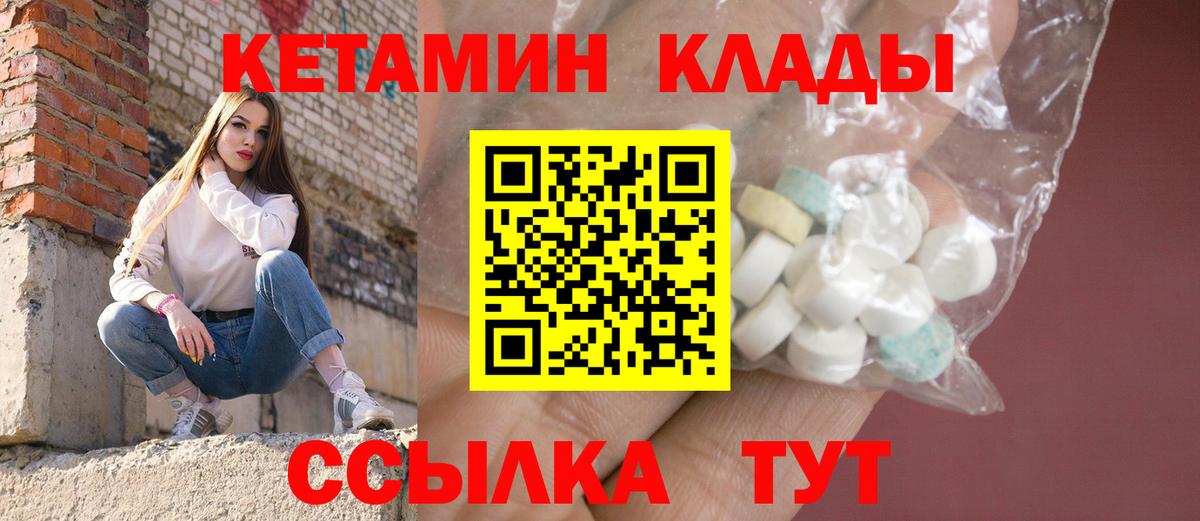 КЕТАМИН VHQ Джанкой
