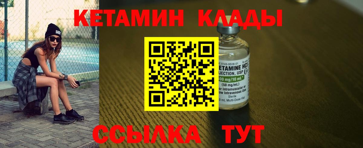 Кетамин ketamine  Кетамин VHQ  Джанкой  Вход с VPN 