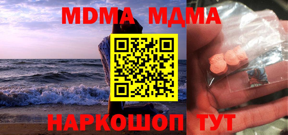 МДМА  МДМА VHQ  Джанкой  Вход с VPN  МДМА VHQ 