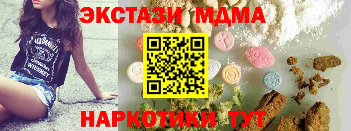 МДМА crystal Джанкой