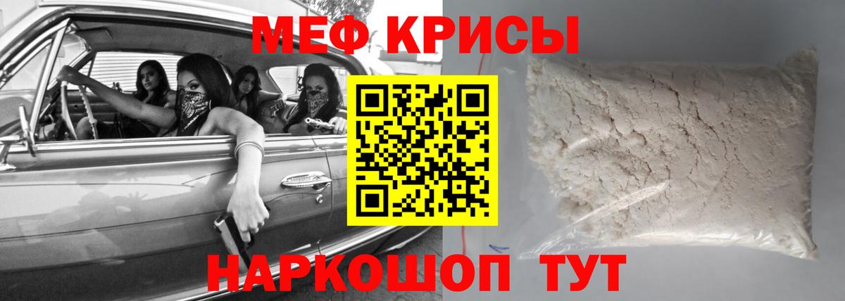Джанкой  Меф  Вход с VPN  Мефедрон  МЕФ кристаллы 