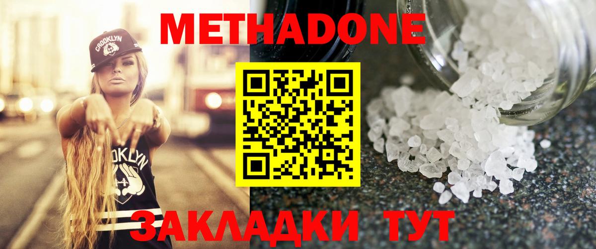 hydra как зайти  МЕТАДОН кристалл  Метадон мёд  Вход с VPN  Джанкой 