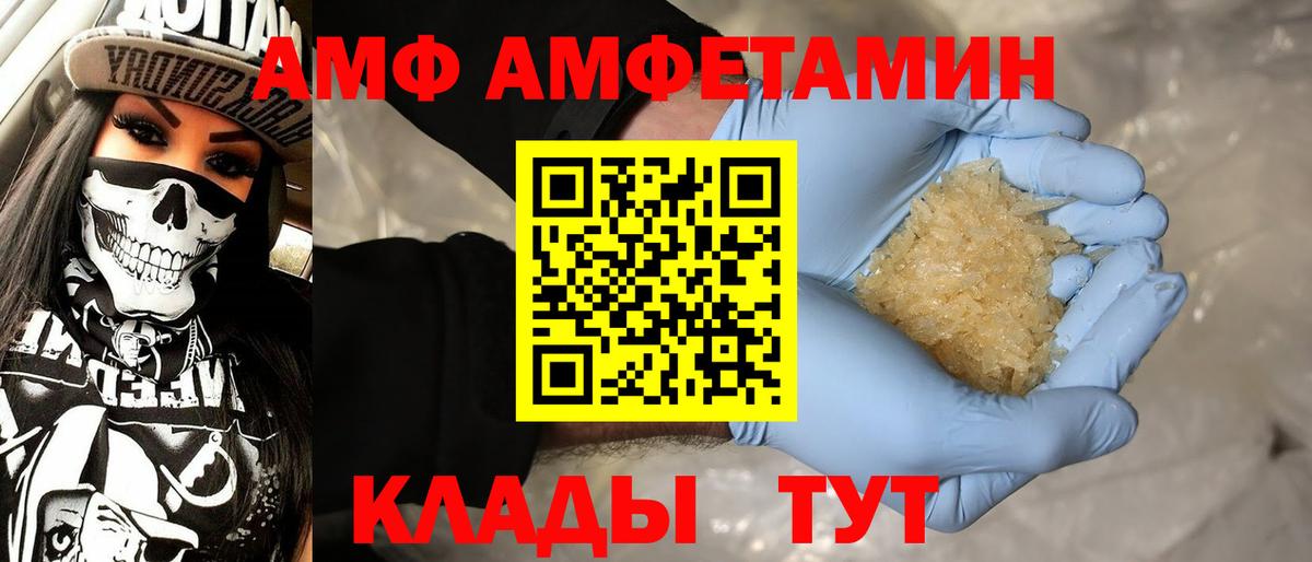 МЕТАМФЕТАМИН мет Джанкой