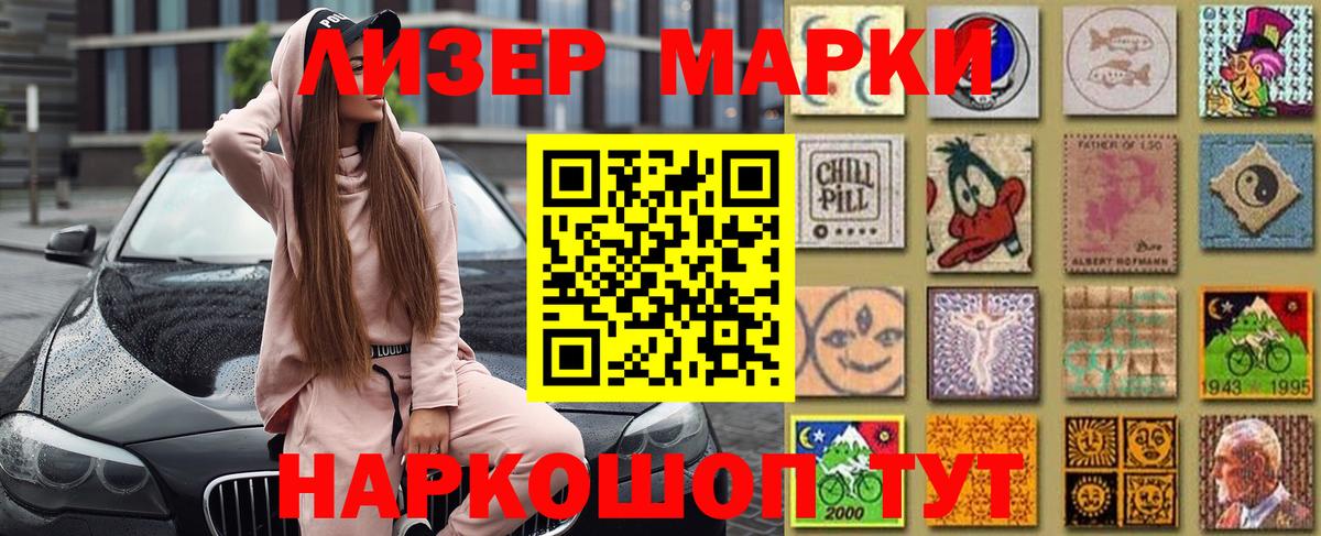 Марки NBOMe 1500мкг Джанкой