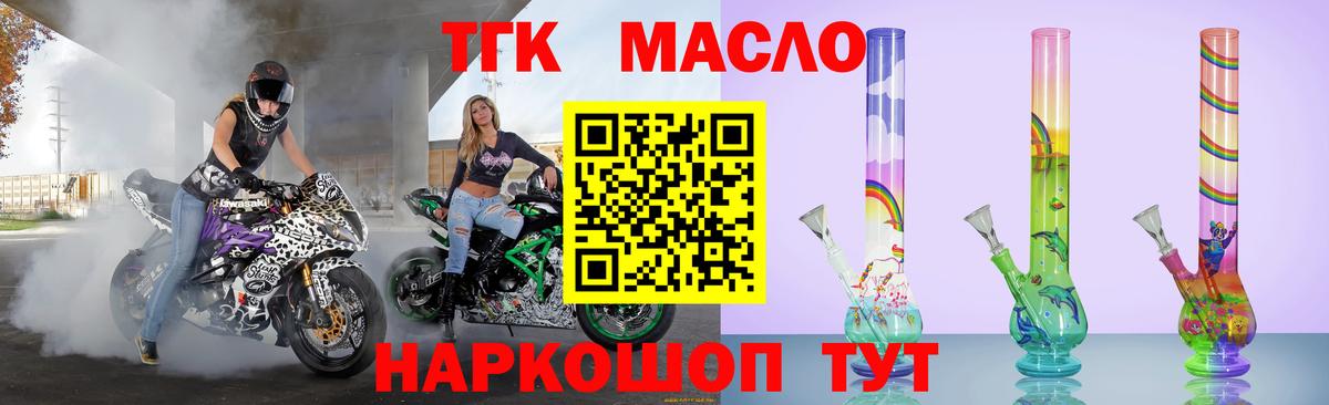 Дистиллят ТГК вейп с тгк  Вход с VPN  ТГК концентрат  магазин продажи наркотиков  Джанкой 